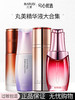 【多款可选】丸美精华大合集 商品缩略图0