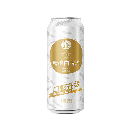 【精酿自由】500ml*4罐*4组  我得精酿白啤  麦香浓郁 口感醇厚 商品图3