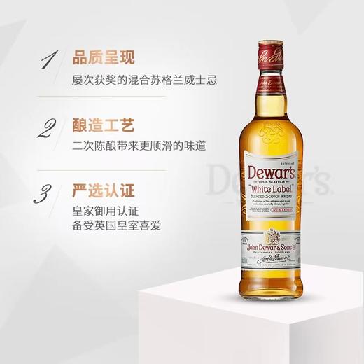 【有税版】帝王白牌(调配)苏格兰威士忌 750ml 两件起售 商品图1