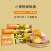 B.Duck小黄鸭一次性保鲜膜粘性升级易手撕30cm*60米 JH0300盒装 商品缩略图0