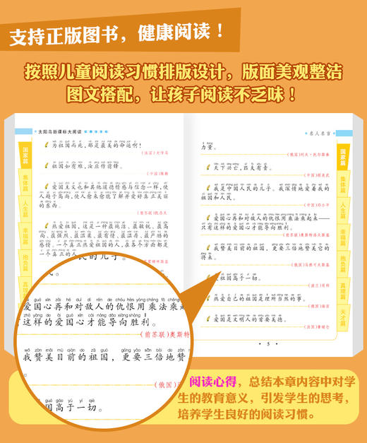 名人名言 注音版小学生一二三年级阅读课外书6-8-10岁带拼音无障碍阅读 商品图2