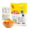 云雾山庄 杏脯 200g*10袋 商品缩略图4