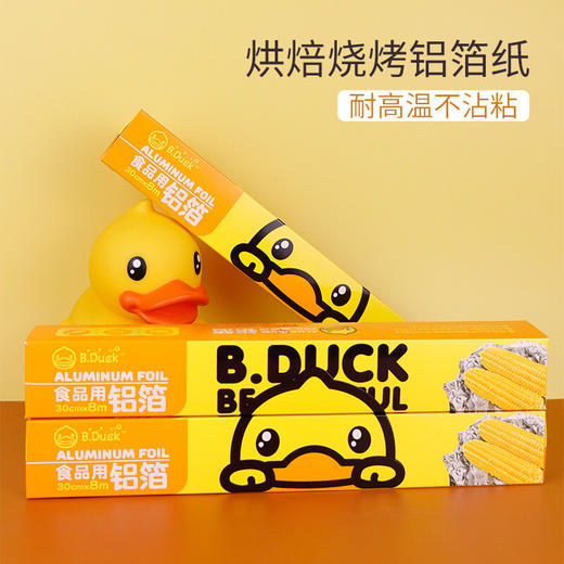 B.Duck小黄鸭加厚铝箔锡纸30cm*8米家用烤箱烧烤烘焙铝箔纸JH0324盒装 商品图2