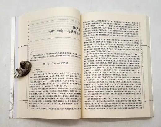 《中国美学范畴史》，全三册，16开，平装，王振复著，山西教育出版社2009年一版一印，1052页，定价158元。售价48元。非偏远地区包邮。

全书共分三卷。第一卷，中国美学范畴的酝酿（自先秦至秦汉） 商品图10