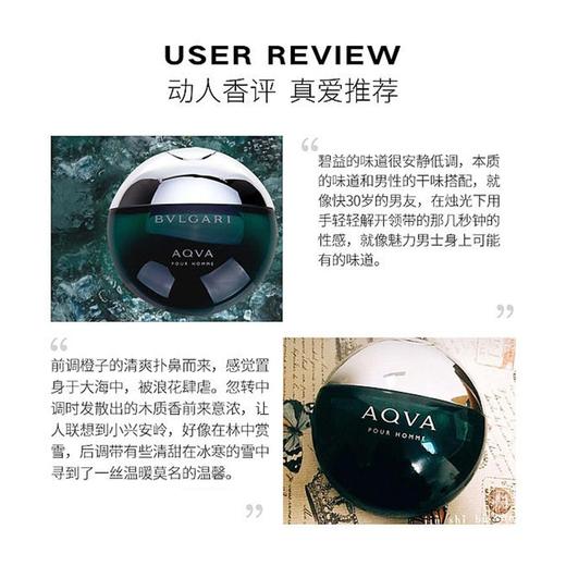 BVLGARI宝格丽碧蓝男士淡香水深邃沉静的海洋气息【CDF】 商品图4