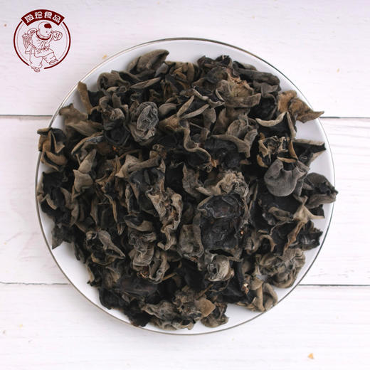 黄山黑木耳土特产不增重不加糖无根乌黑肉厚朵型完整泡发不碎250g 商品图1