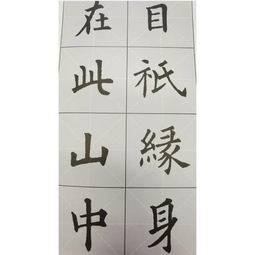 欧体集字古诗 欧阳询九成宫醴泉铭 商品图2
