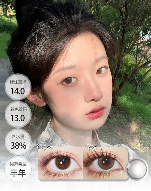 ICHOCO 桃子汽水/沙漠绿洲 半年抛 商品图1