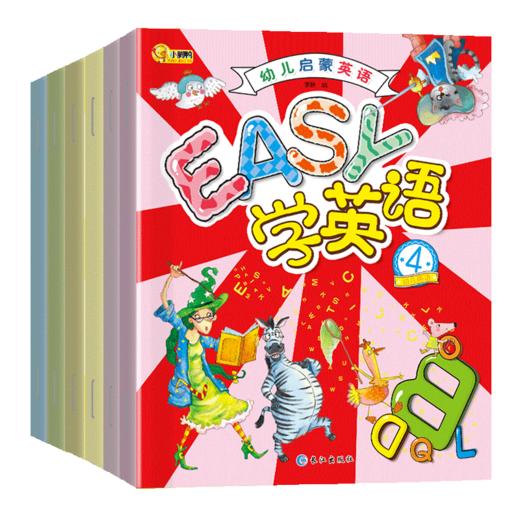 幼儿园EASY学英语故事书全套6册 0-3岁少儿英语入门教材自学零基础 宝宝幼儿英语启蒙认知绘本 儿童书籍3-6岁口语小班小学生一年级 商品图3