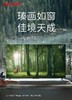 Sharp/夏普4T-C85X7EA 85英寸4K超清全面屏远场语音液晶电视3+32G 商品缩略图0