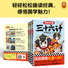 《漫画讲透三十六计》3册（赠兵法日记）孩子遇到困难心生一计 商品缩略图7