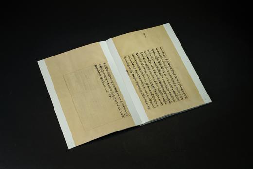 唐灵飞经（刻本墨迹合辑） 商品图4