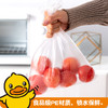 B.Duck小黄鸭一次性家用背心式保鲜袋大号中号食品级密封冷冻专用 商品缩略图4