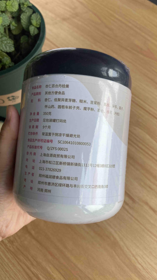 杏仁百合丹桂羹--内调tian然mei~白羹  12种食材营养搭配 高膳食纤维 商品图5