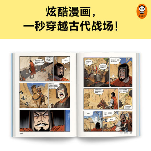 《漫画讲透三十六计》3册（赠兵法日记）孩子遇到困难心生一计 商品图5