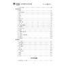 新编小学年级衔接导与练 语文五年级升六年级/王斌/浙江大学出版社 商品缩略图5