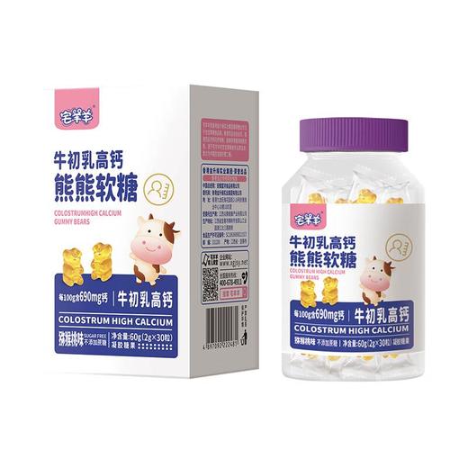 F/宅羊羊熊熊软糖 商品图3