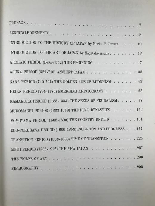日本艺术史 200余幅插图 精装大16开 商品图5