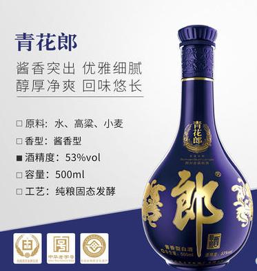 【直选好酒-包邮】郎酒酱香型53度青花郎 商品图3