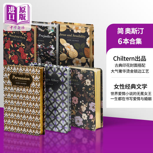 【中商原版】Chiltern经典系列 简 奥斯汀6本合集 Chiltern Classic Jane Austen 英文原版 商品图0