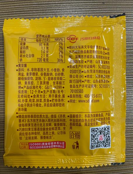 巧媳妇黄豆酱 30g 商品图1