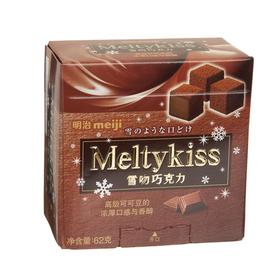 明治雪吻朱古力(可可)62g/盒