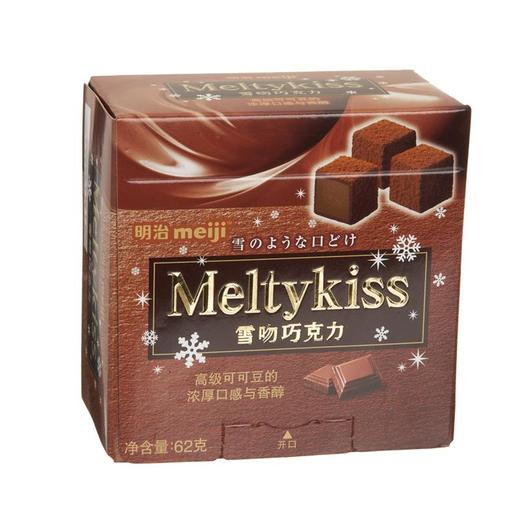 明治雪吻朱古力(可可)62g/盒 商品图0