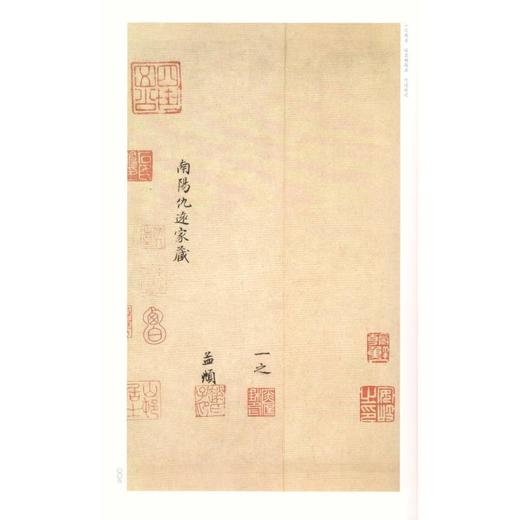 苏轼尺牍名品 商品图1