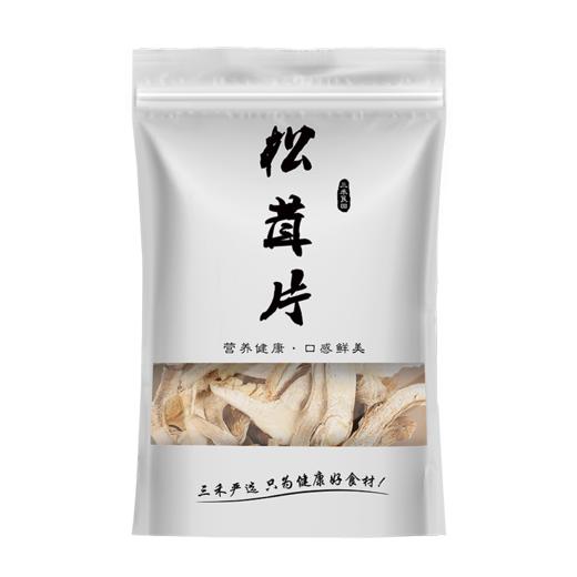 在菌屋 云南野生松茸片干货50g/袋  片大肉厚 色泽纯正 口感如鲍鱼般鲜嫩 商品图6