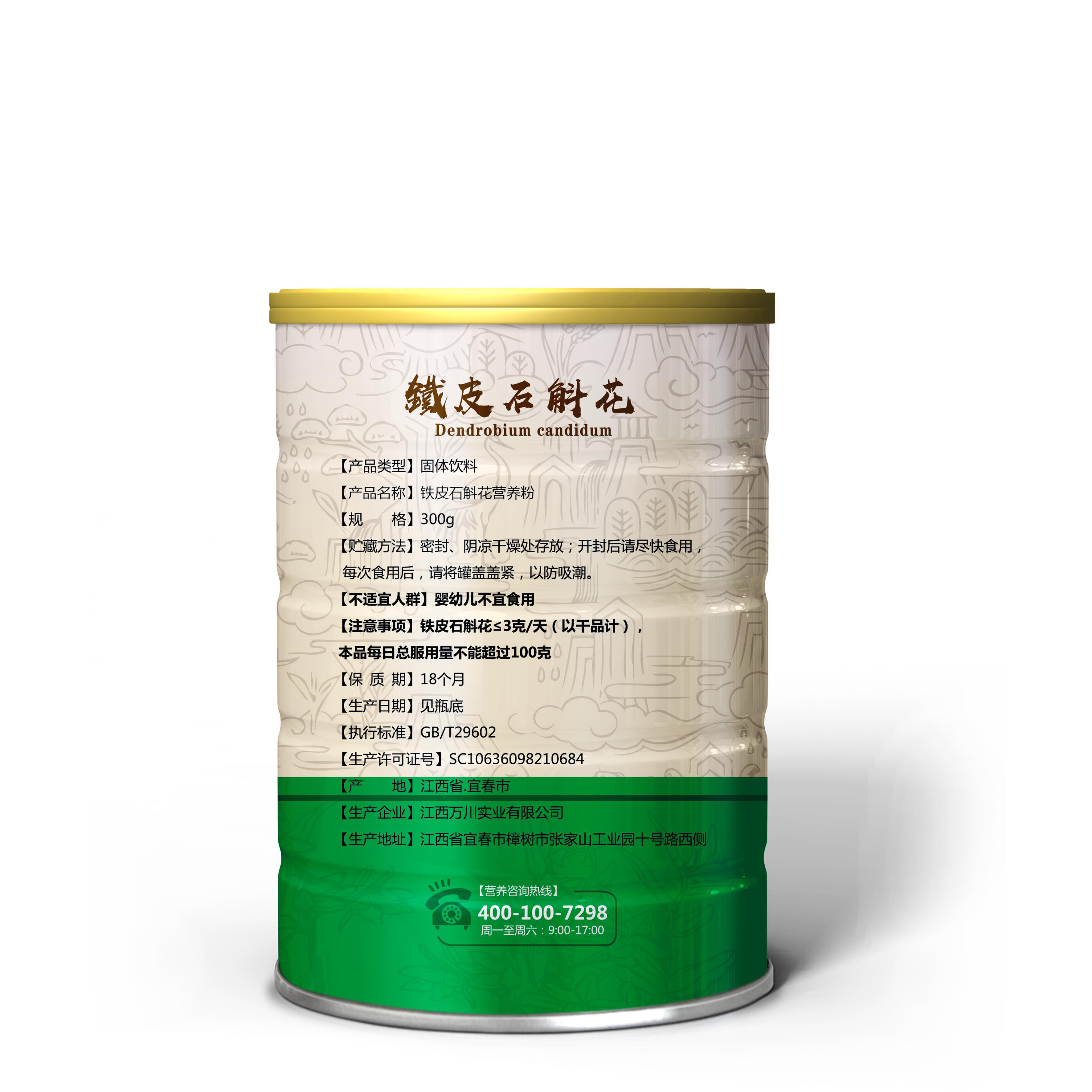 新老包装随机发,铁皮石斛花营养粉 营养健康 入口润滑