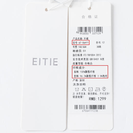 EITIE爱特爱秋冬季新款气质垂感印花A版显瘦半身裙女裙半裙6706411 商品图6