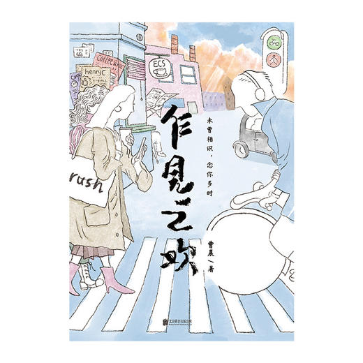 乍见之欢 商品图2