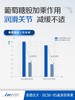 “会员冰点价”直降冰点价麦德氏鲨鱼软骨精华素340g一盒包邮 商品缩略图5