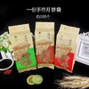 一份手作 月饼袋 约100张/捆 哑光复合淋膜牛皮纸长条袋 不含托 商品缩略图0