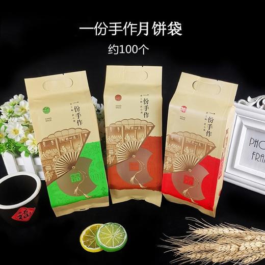 一份手作 月饼袋 约100张/捆 哑光复合淋膜牛皮纸长条袋 不含托 商品图0