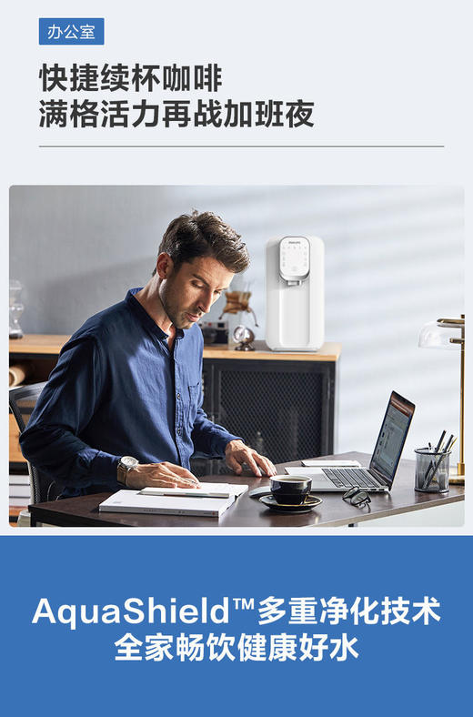 飞利浦净水器加热一体机家用台式净饮机即热桌面智能水机ADD6824 商品图4