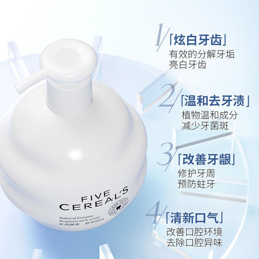 【买2立减20】韩方五谷酵素焕亮牙膏天然活性酵素进口益生菌美白去黄去口臭牙结石清新口气 商品图3