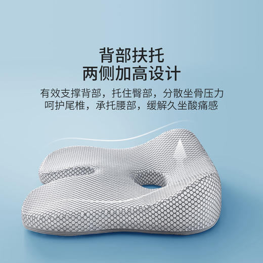 【愉悦之家】有氧纤维释压透气坐垫 商品图5