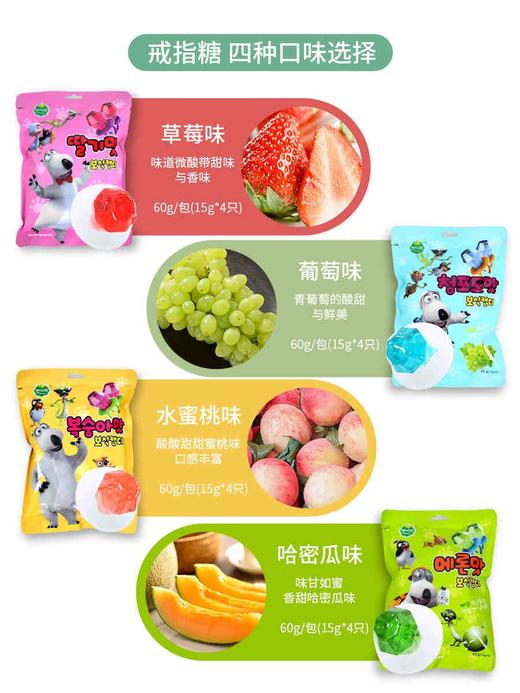 韩国进口韩美禾宝石戒指糖网红儿童棒棒糖草莓葡萄多口味袋装60g 商品图3