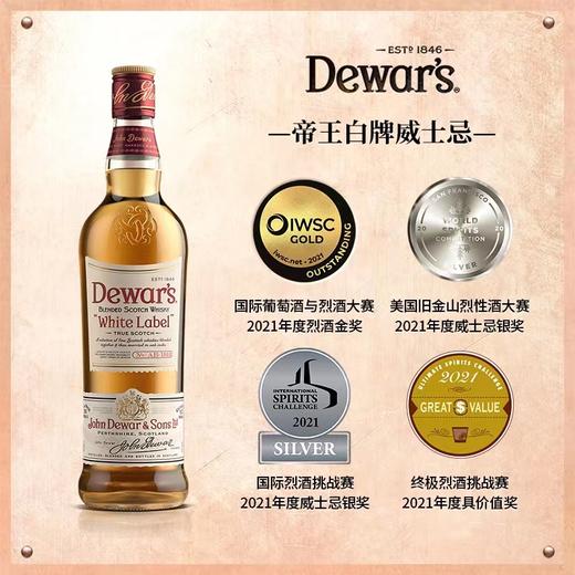 【有税版】帝王白牌(调配)苏格兰威士忌 750ml 两件起售 商品图2