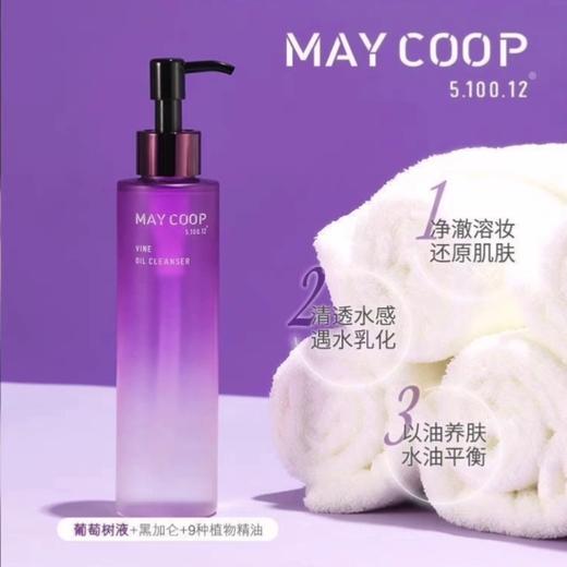 枚柯淳葡轻零卸妆油200ml 商品图1