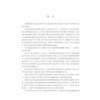 高考数学拉档提分全攻略（函数与不等式）/闻杰 商品缩略图2