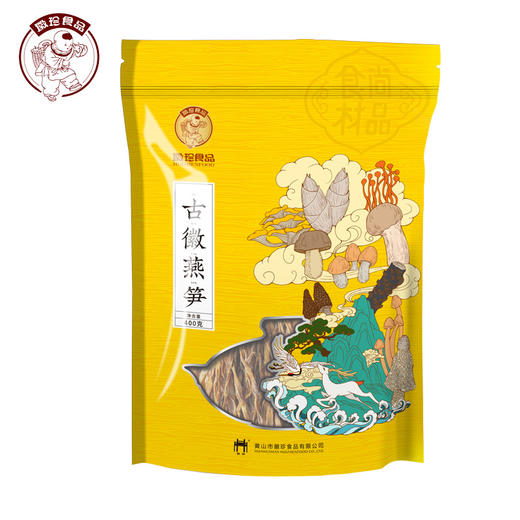 优质黄山燕笋 肉质饱满 口感鲜美 商品图1