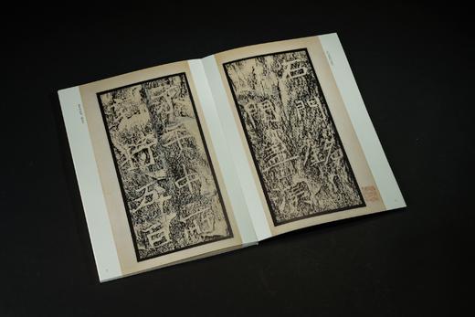 北魏王远石门铭（启功藏本） 商品图2