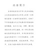 (仓发) 中国当代文学作品导读/中国社会科学出版社/9787520375122 商品缩略图0