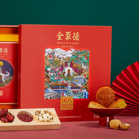 全聚德【团圆五福月饼礼盒】松仁豆沙/白莲蓉蛋黄/桃山皮白桃乌龙茶/宫保鸭肉/红酒蔓越莓/提浆藤椒鸭肉/提浆五谷/栗蓉 16枚装