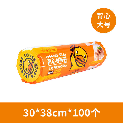 B.Duck小黄鸭一次性家用背心式保鲜袋大号中号食品级密封冷冻专用 商品图2