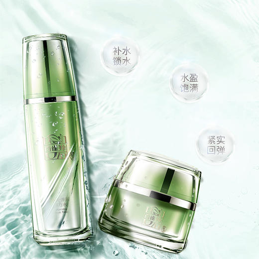 【百雀羚】水光弹润挚悅套装补水保湿水乳护肤女正品化妆品护肤品 商品图1