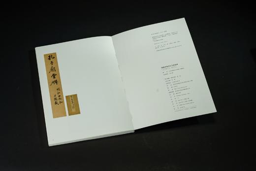 唐虞世南书孔子庙堂碑（启功藏西安、城武本） 商品图1