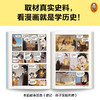 《漫画讲透三十六计》3册（赠兵法日记）孩子遇到困难心生一计 商品缩略图4